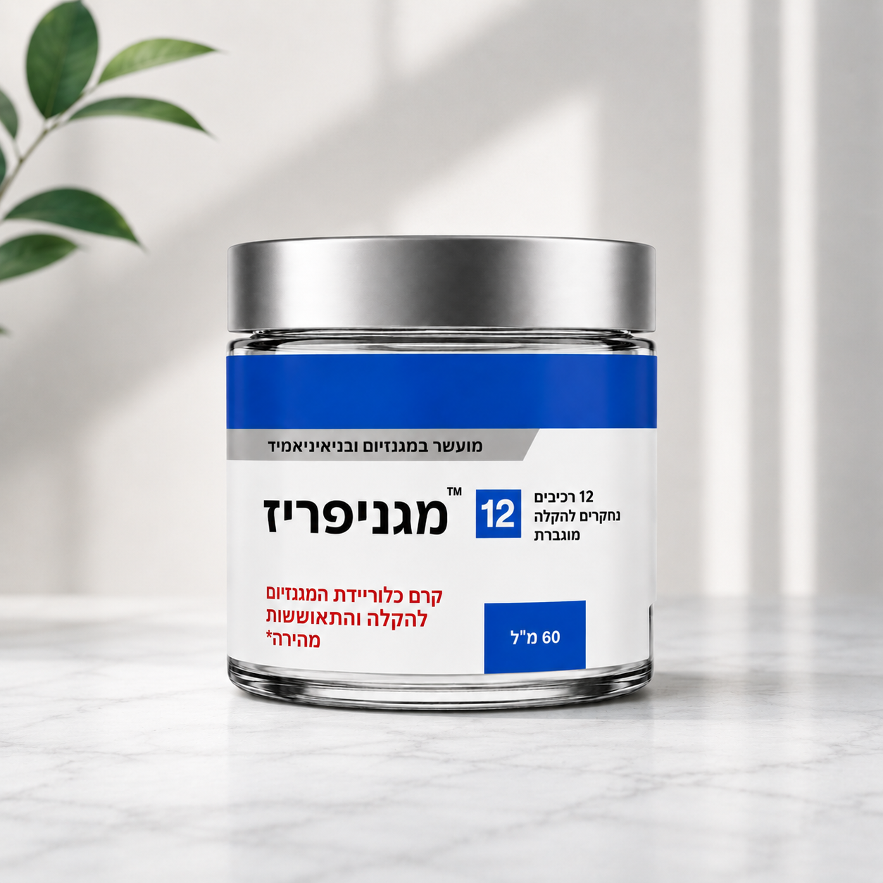 מגניפריז™