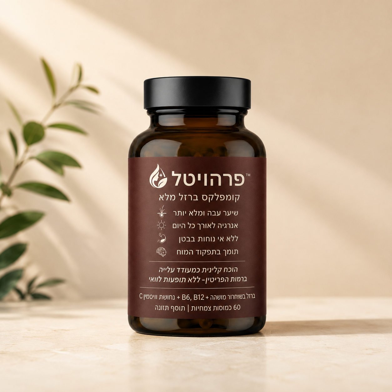 פרהויטל™