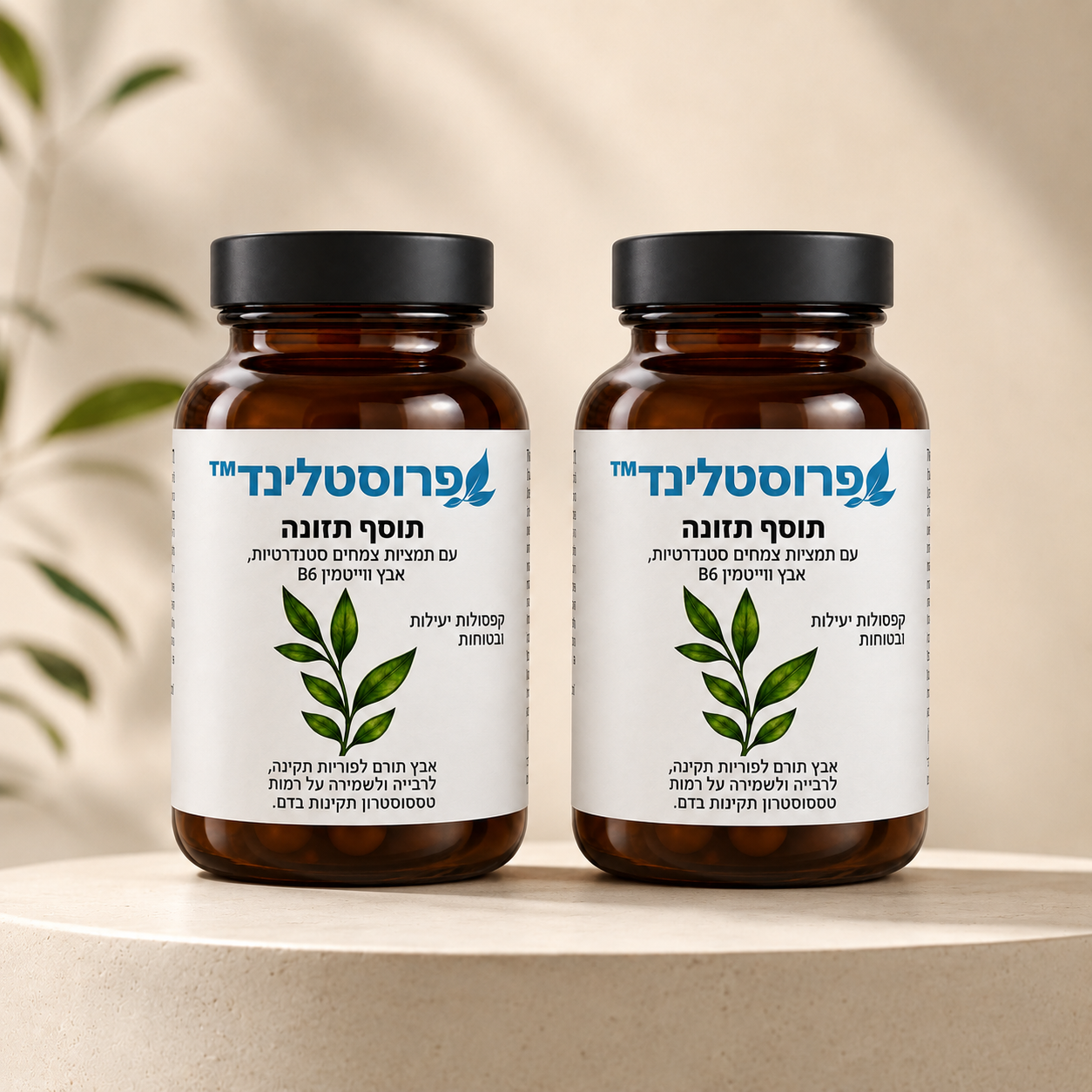פרוסטלינד™