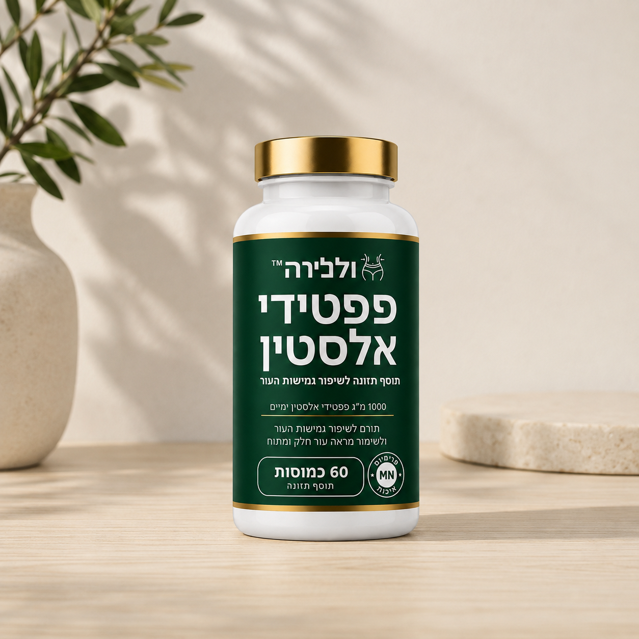 ולנירה™
