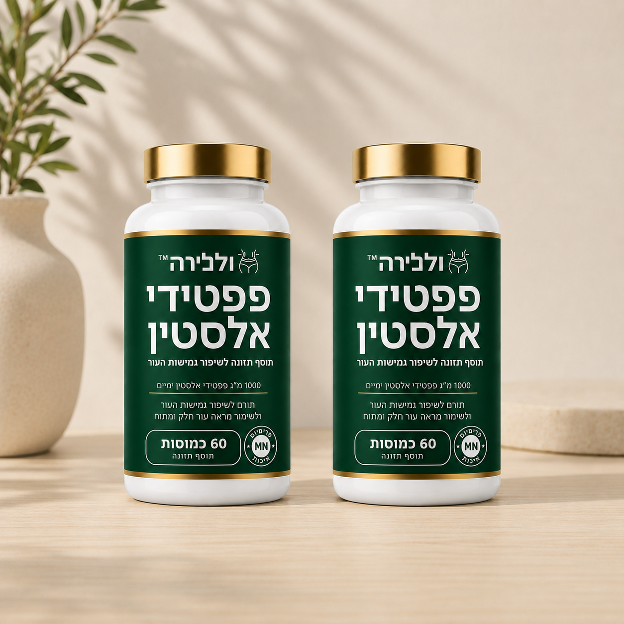 ולנירה™